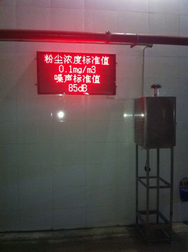 艾方立最新產品-空氣質量監測系統/PM2.5粉塵在線監測系統是新型環境監測系統 艾方立最新產品-空氣質量監測系統/PM2.5粉塵在線監測系統是新型環境監測系統