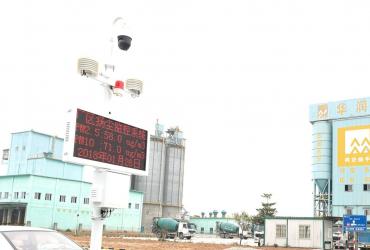 揚(yáng)塵在線監(jiān)測儀